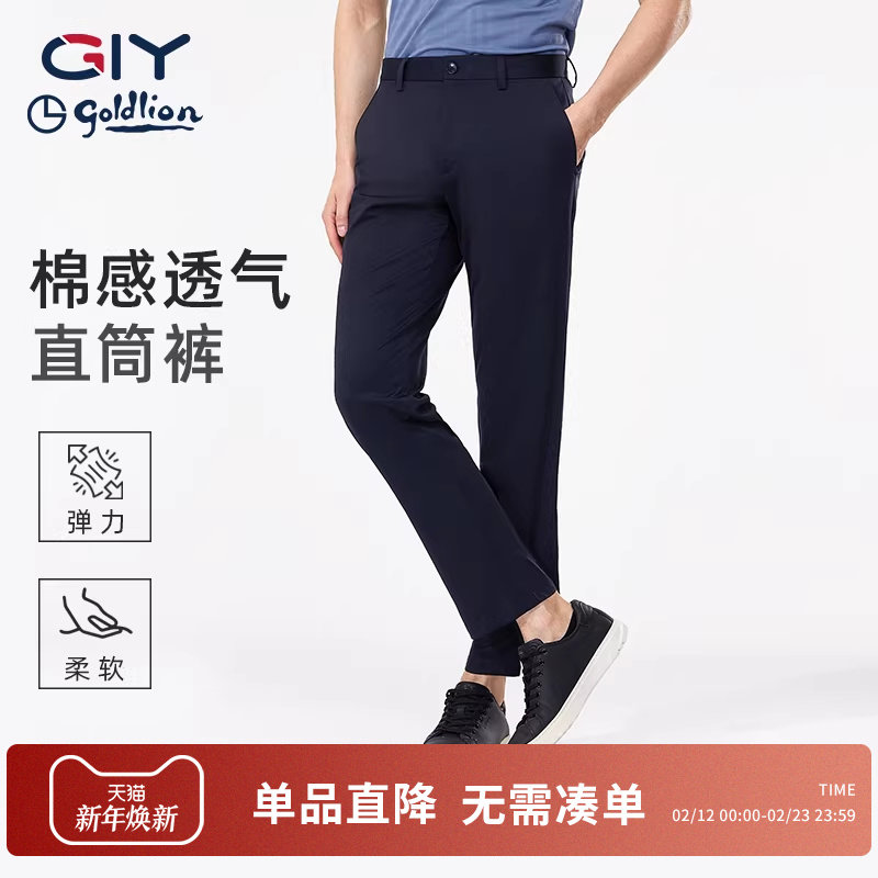 金利来GY纯棉休闲裤男士秋季新款时尚通勤直筒宽松阔腿裤青年潮流