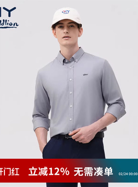 【牛津纺】金利来GY长袖衬衫男秋季新休闲抗皱易打理纯色衬衣衬衫