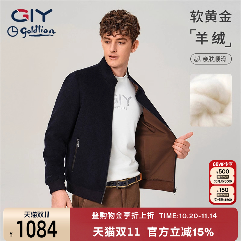 金利来GY羊绒2025秋冬夹克外套男