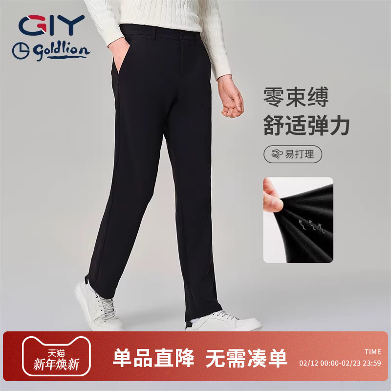 金利来GY男士舒适休闲裤秋冬经典款弹力裤子简约青年直筒长裤