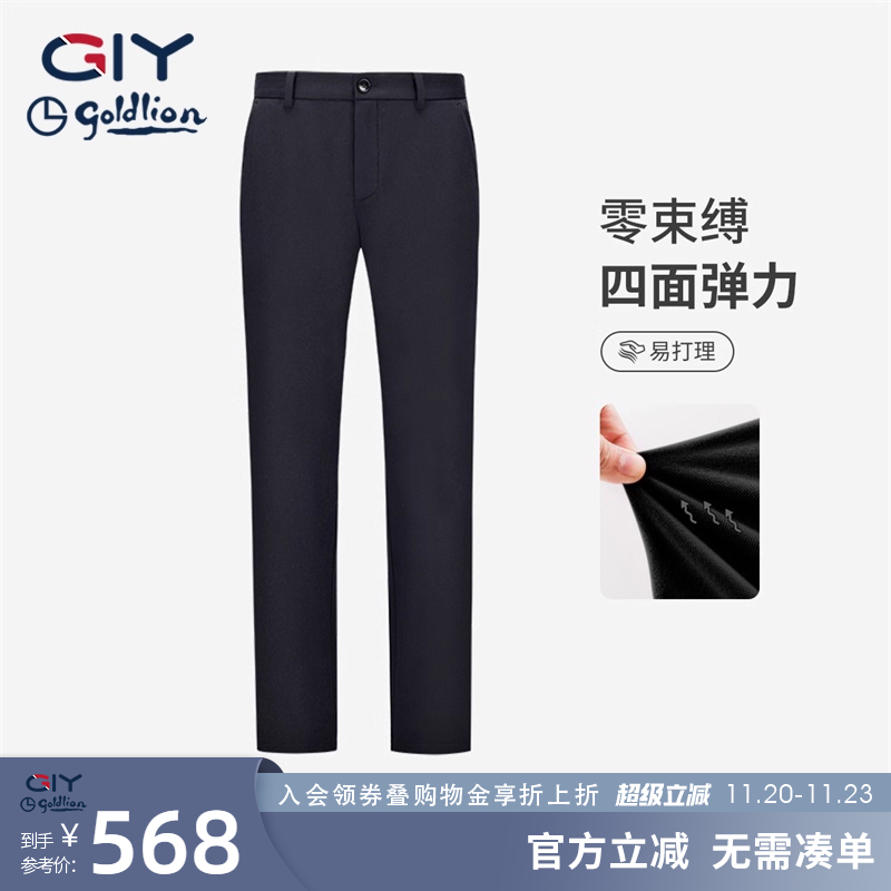 【含羊毛】金利来GY休闲裤男秋季经典款四面弹休闲男西裤长裤子