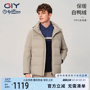 金利来GY保暖羽绒服秋冬经典 外套 款 易打理可脱卸帽舒适男士