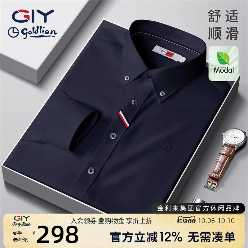 金利来GY抗皱可机洗高弹长袖衬衫