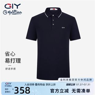 半袖 短袖 保罗通勤百搭夏季 T恤潮 修身 男装 金利来GY休闲POLO衫 时尚