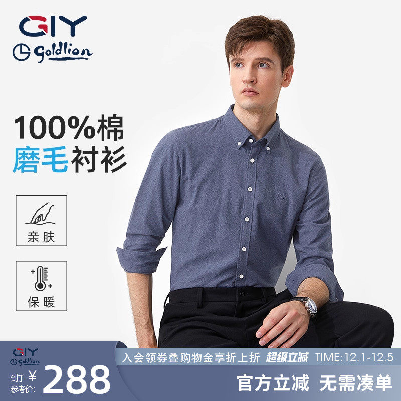 春秋磨毛款长袖衬衫100%棉