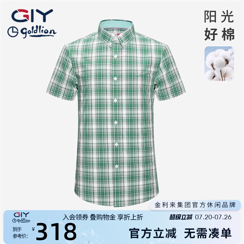 金利来GY格子短袖衬衫男士夏季新款纯棉休闲修身衬衣衬衫薄款