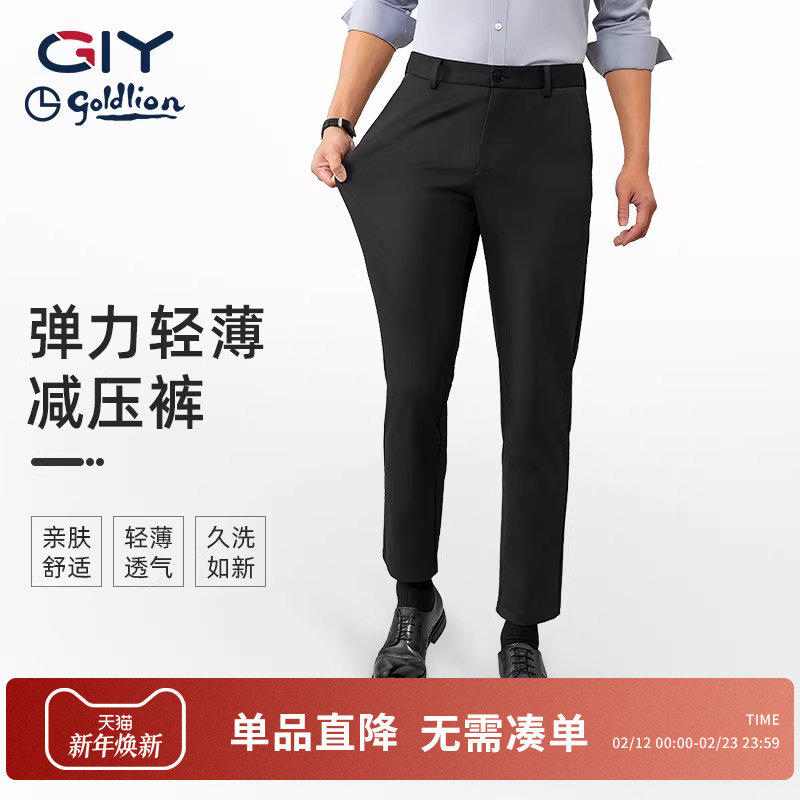 金利来GY男士休闲裤春秋季2025新款直筒宽松青年纯棉西装裤长裤子