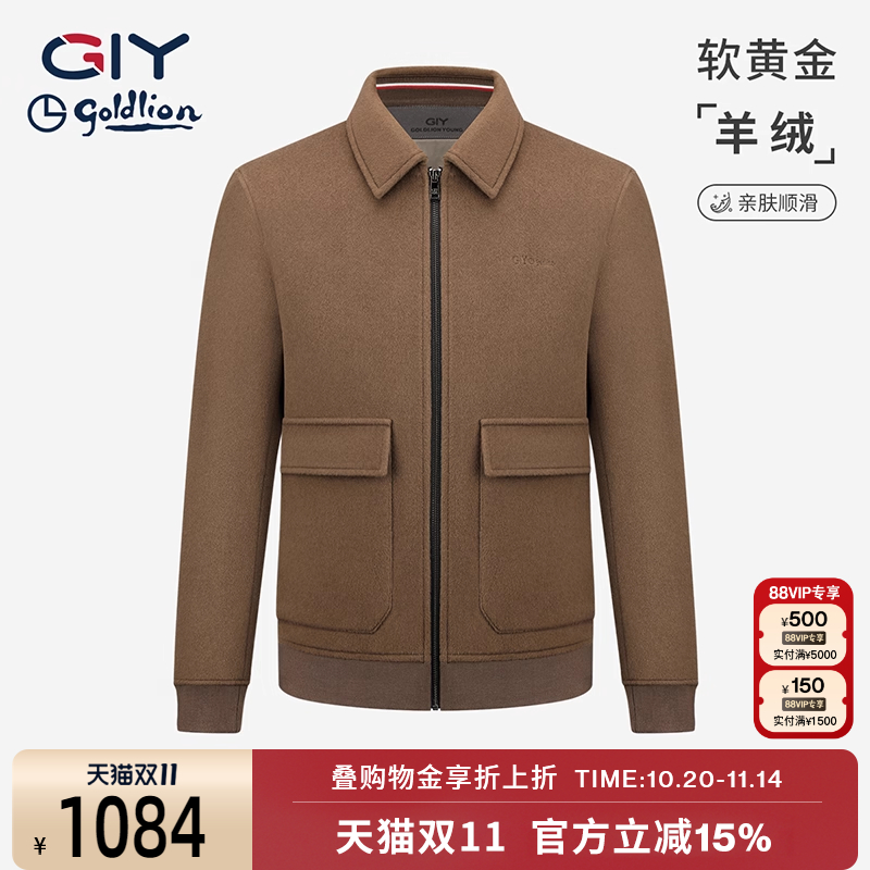 金利来GY服饰秋冬羊绒夹克翻领