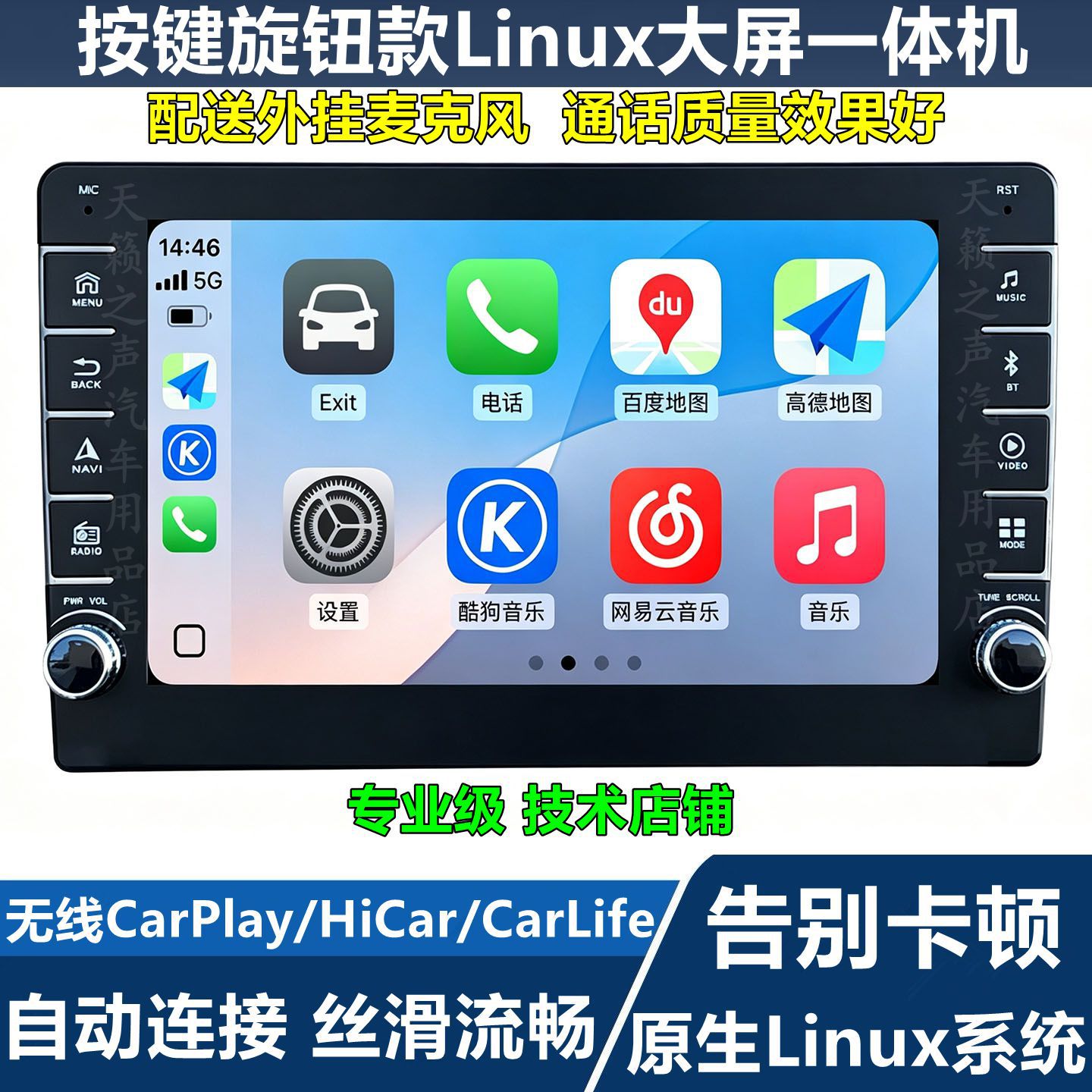 无线carplay导航适用于丰田凯美瑞卡罗拉雷凌RAV4锐志逸致日产