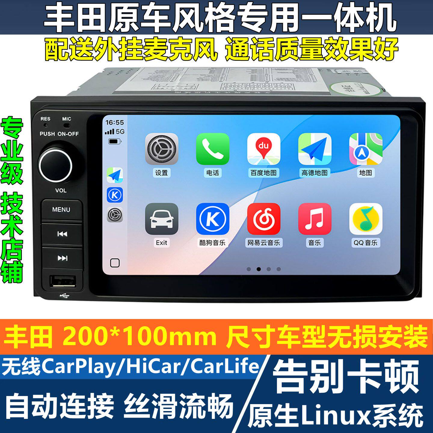 carplay导航主机适用丰田威驰花冠致炫卡罗拉佳美大霸王RAV4雷凌