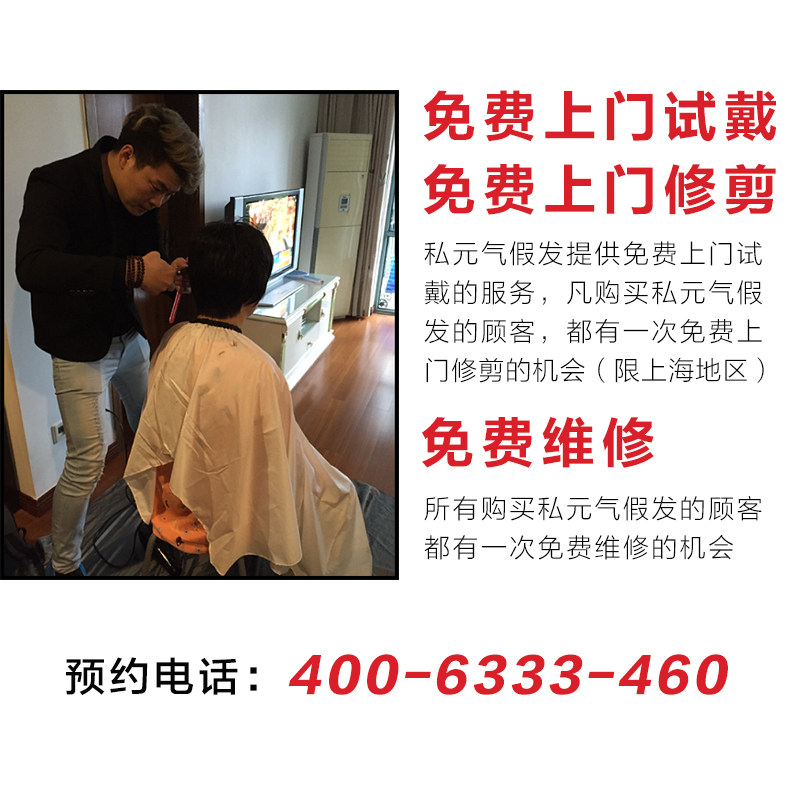 Extension mèches - Ref 225135 Image 5