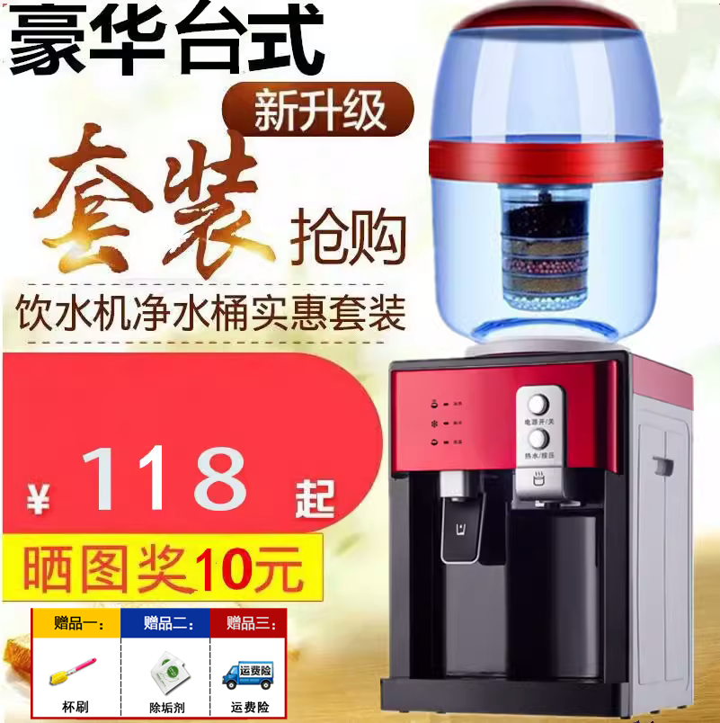 台式饮水机配套过滤净水桶热水器自来水净化直饮开水一体厨房办公
