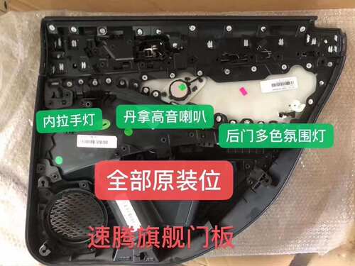 新速腾原厂多色氛围灯