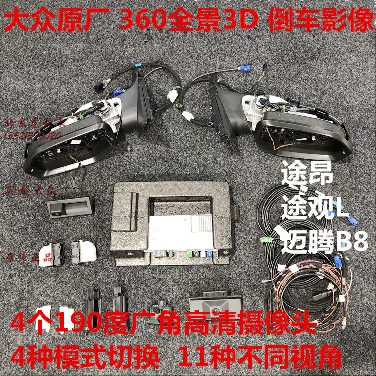 影像360全景途昂途观l迈腾全景