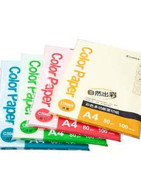 齐心彩色复印纸A4 80g粉红色 大红色 打印纸 C5984-24 黄色绿色色
