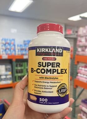 现货美国Kirkland Super B-Complex柯克兰复合维生素B族VB片500粒