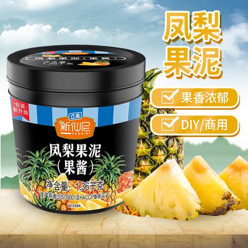 新仙尼凤梨果泥刨冰菠萝果粒酱