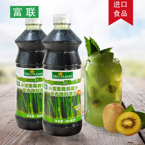富联浓缩小麦草奇异果汁泰绿柠檬