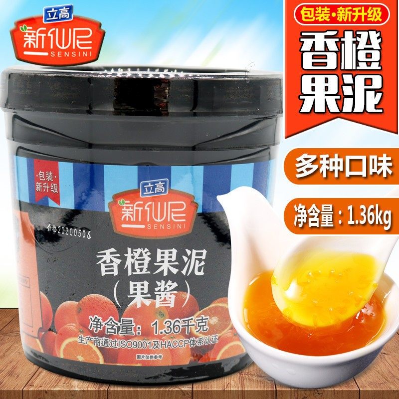 新仙尼香橙果泥冲调果汁饮品果酱图片