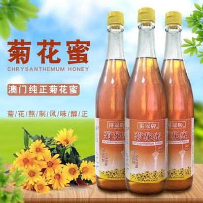 澳门进口港冠牌浓缩菊花蜜625ml