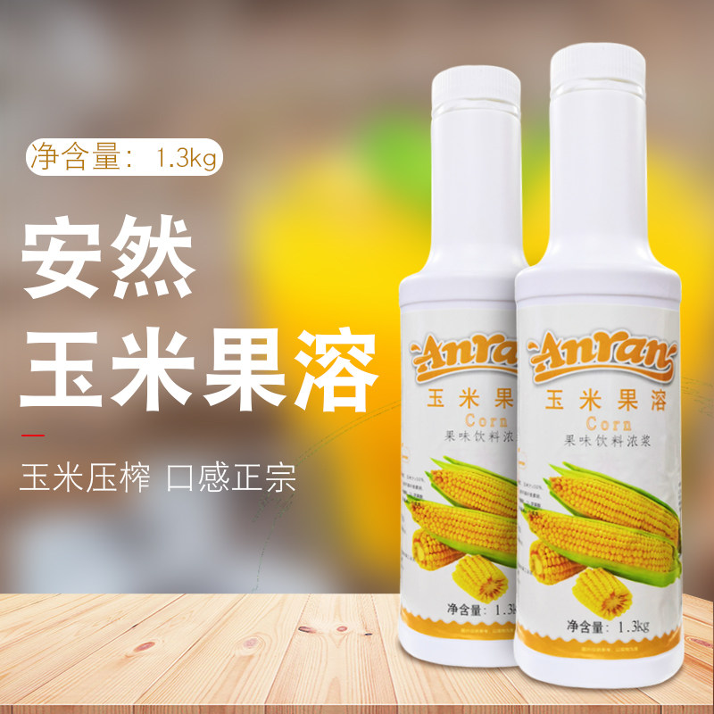 热饮安然浓缩玉米汁果溶饮料浓浆