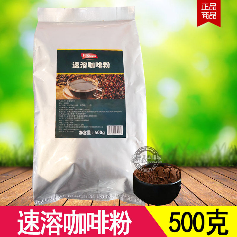专一纯黑咖啡粉500g袋装不加糖无奶速溶即冲特浓冰美式生椰拿铁用