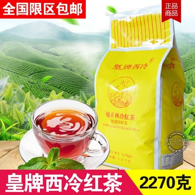 港式丝滑奶茶粉锡兰茶黄牌精选