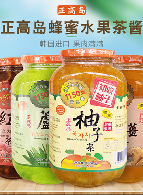 韩国原装正高岛蜂蜜柚子芦荟红枣生姜茶酱1150g瓶装家庭商用饮品