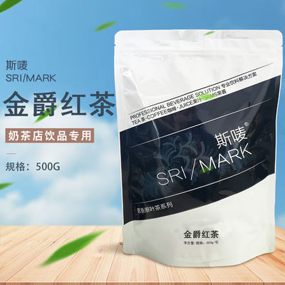 港式奶茶原料金爵红茶斯唛