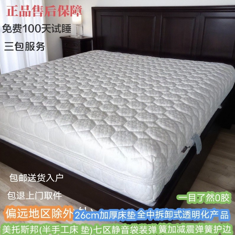 美托斯邦乳胶床垫独立袋装弹簧26cm厚静音护脊减震簧护边结构全拆