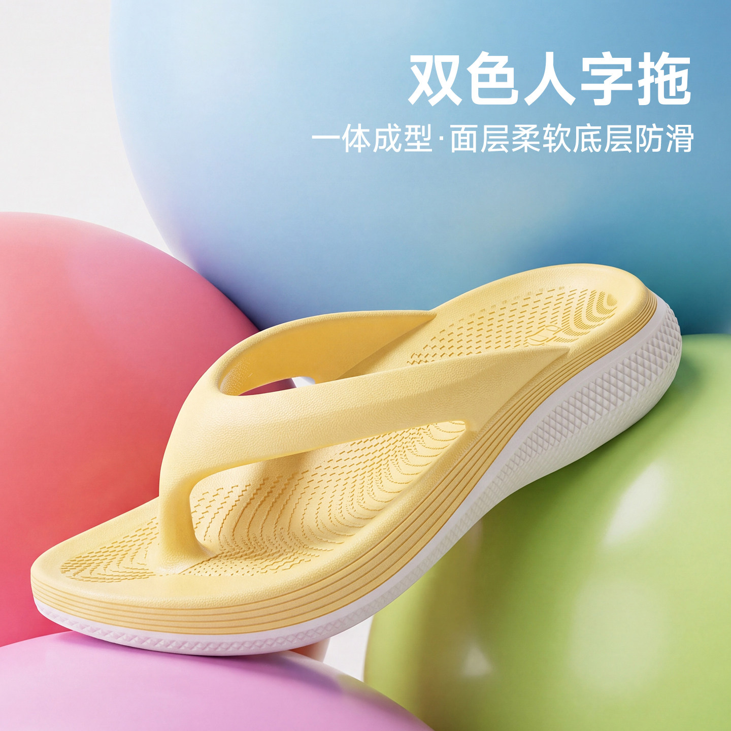 厚底外穿轻便防滑增高男女人字拖