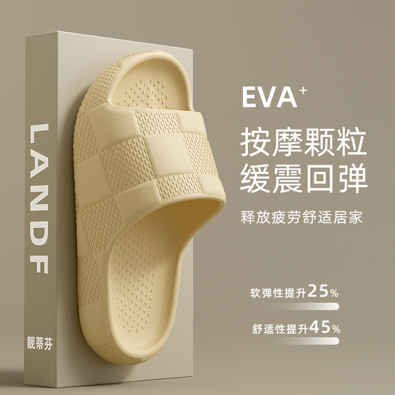 踩屎感情侣eva防滑厚底凉拖鞋