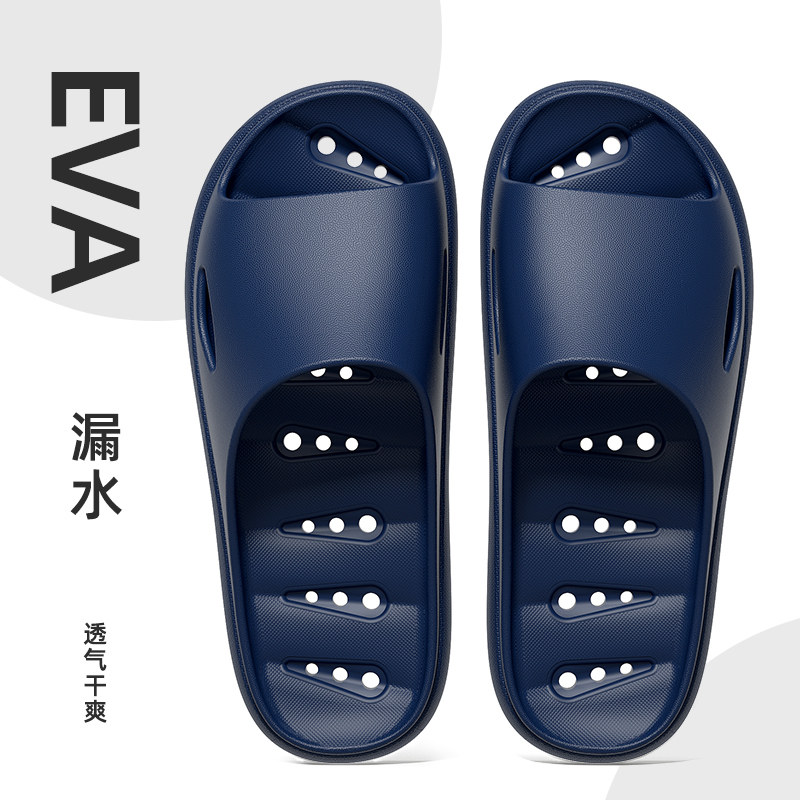 靓蒂芬情侣EVA浴室拖鞋