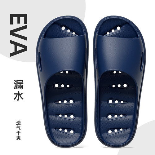 靓蒂芬情侣EVA浴室拖鞋