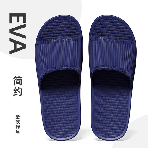 靓蒂芬情侣EVA家居室内凉拖鞋