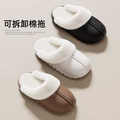 防水厚毛绒室内居家可拆卸棉拖鞋