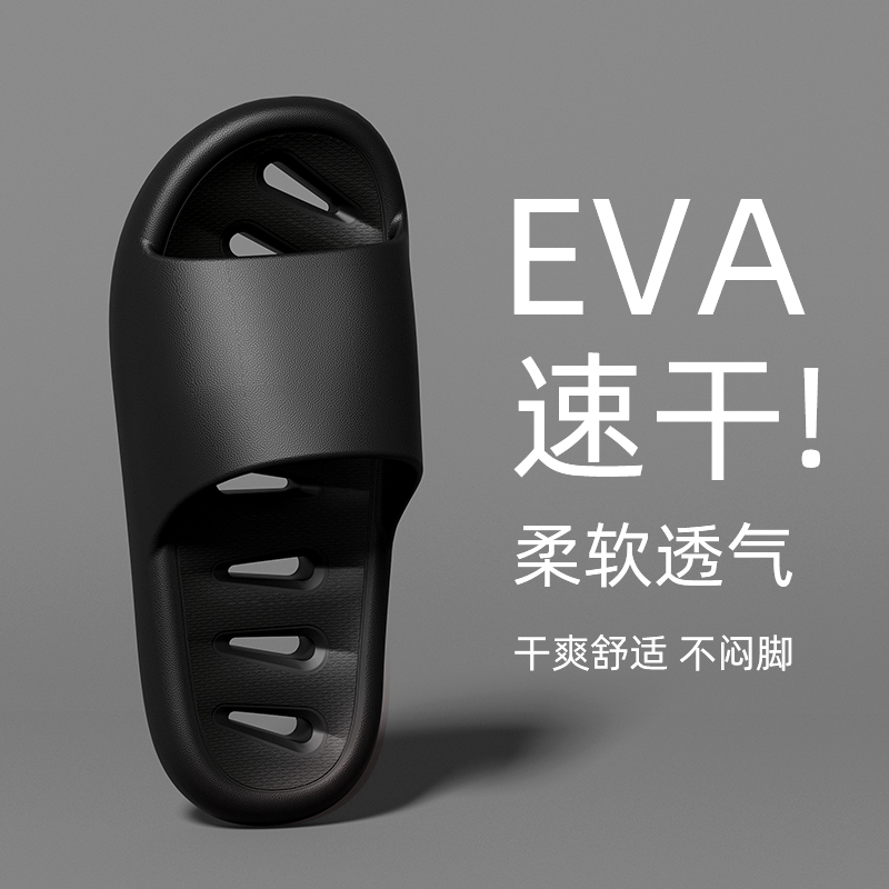 靓蒂芬情侣EVA浴室洗澡拖鞋
