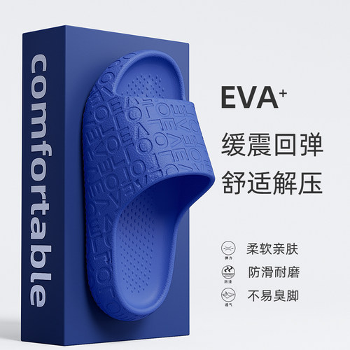 EVA情侣居家厚底踩屎感凉拖鞋