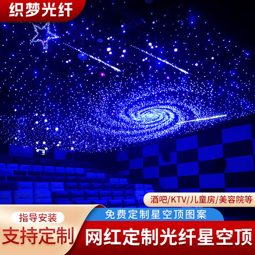 织梦星空顶厂家直销全国安装