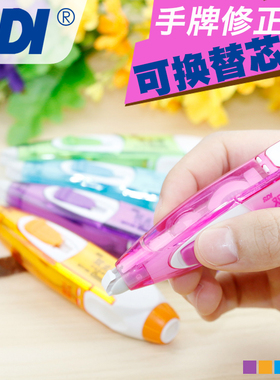 手牌SDI两用修正带ECT-105涂改带学生改正带6米可换替芯女可爱大容量修改带替换芯小型便携初中生小清新