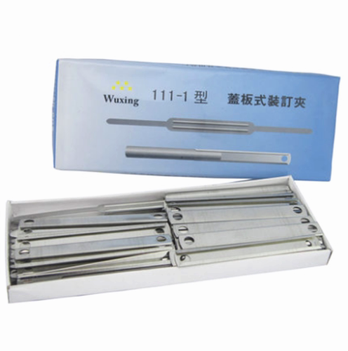 铁装订夹活页铁装订夹111-1型盖板式装订夹 2孔装订夹条金属封闭式装订夹会计凭证票据账本盖板式装订夹