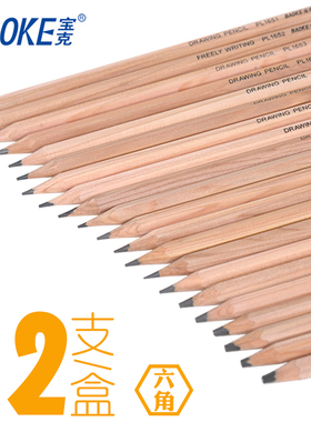 宝克HB铅笔2H小学生2B素描3B绘图比4B6B铅笔8B考试3H6H绘画套装2h-8b初学者2笔2ь画画12B