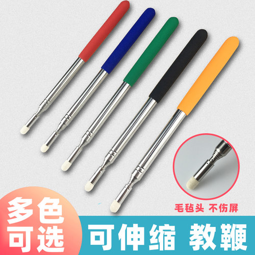 伸缩教鞭教学指挥教棒教棒教棍教杆毛毡头教鞭1米1.2米伸缩教鞭笔触控白板黑板触摸教学教杆教棍教师教鞭笔 - 封面