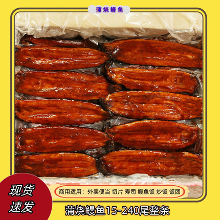 商用全规格日式蒲烧鳗鱼便当摆摊寿司专用鳗鱼饭外卖半成品便当