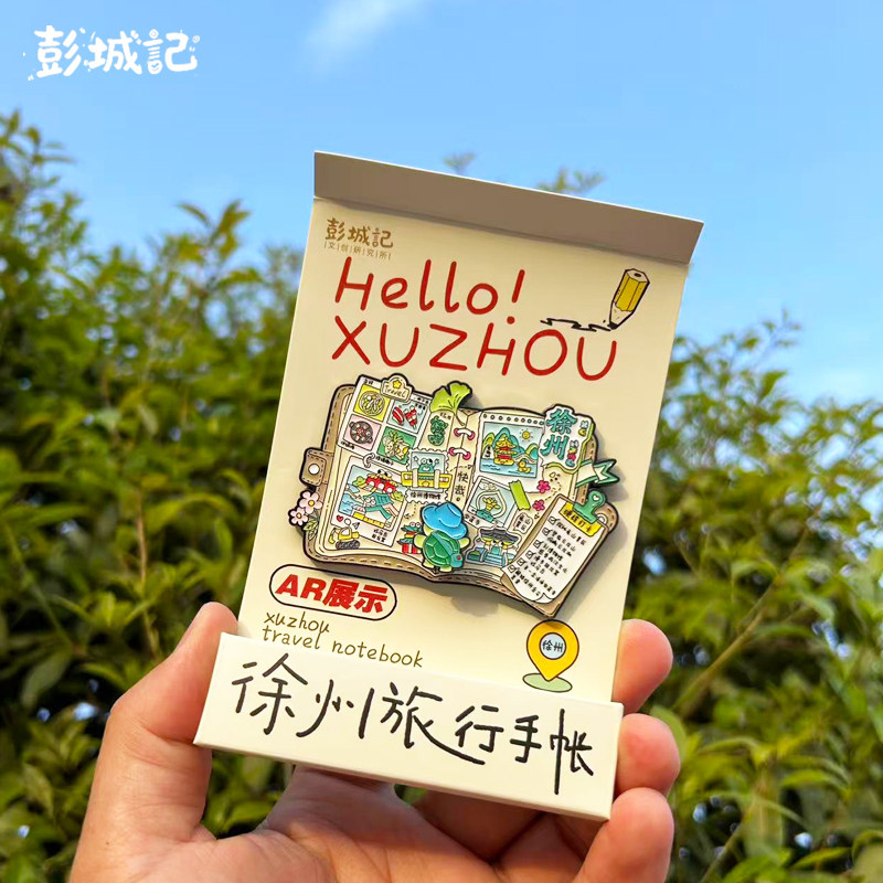 徐州文创冰箱贴创意伴手礼彭城记