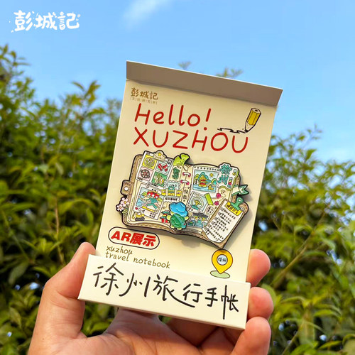 徐州文创冰箱贴创意伴手礼彭城记