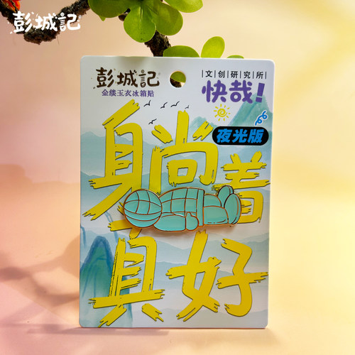 徐州冰箱贴文创博物馆金缕玉衣