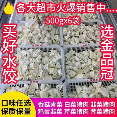 金大嫂手工食材优惠速冻水饺