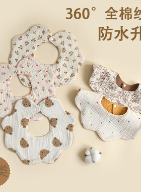 A类纯棉纱布双面婴儿口水巾小围嘴围兜宝宝围嘴韩版风