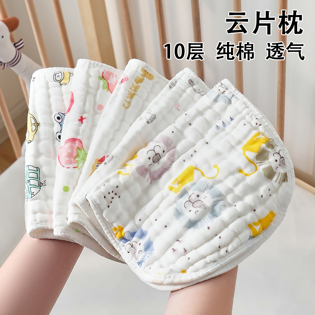 a类婴儿纱布云片枕新生儿枕巾宝宝吐奶巾纯棉加厚柔软吸汗透气